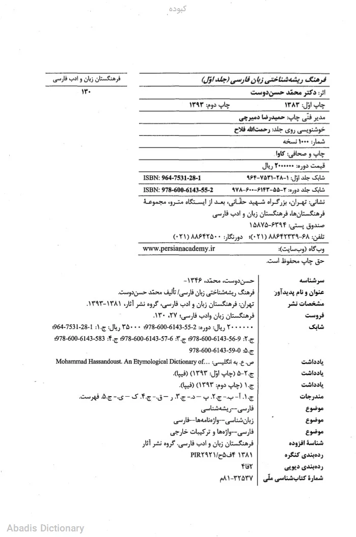 کبوده