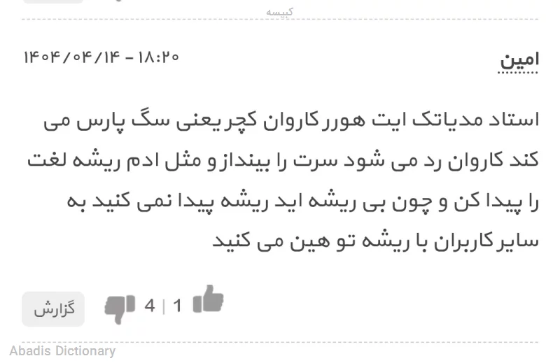 کبیسه