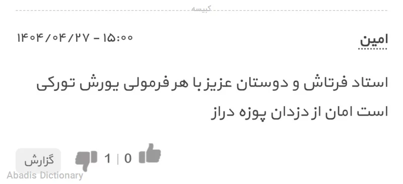 کبیسه
