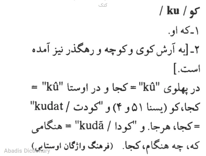 کتک