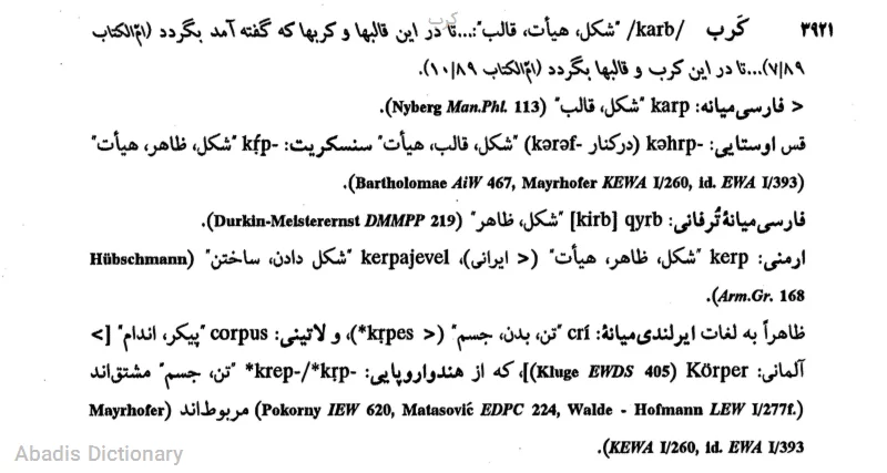 کرب