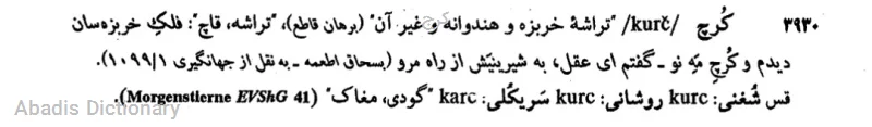 کرج