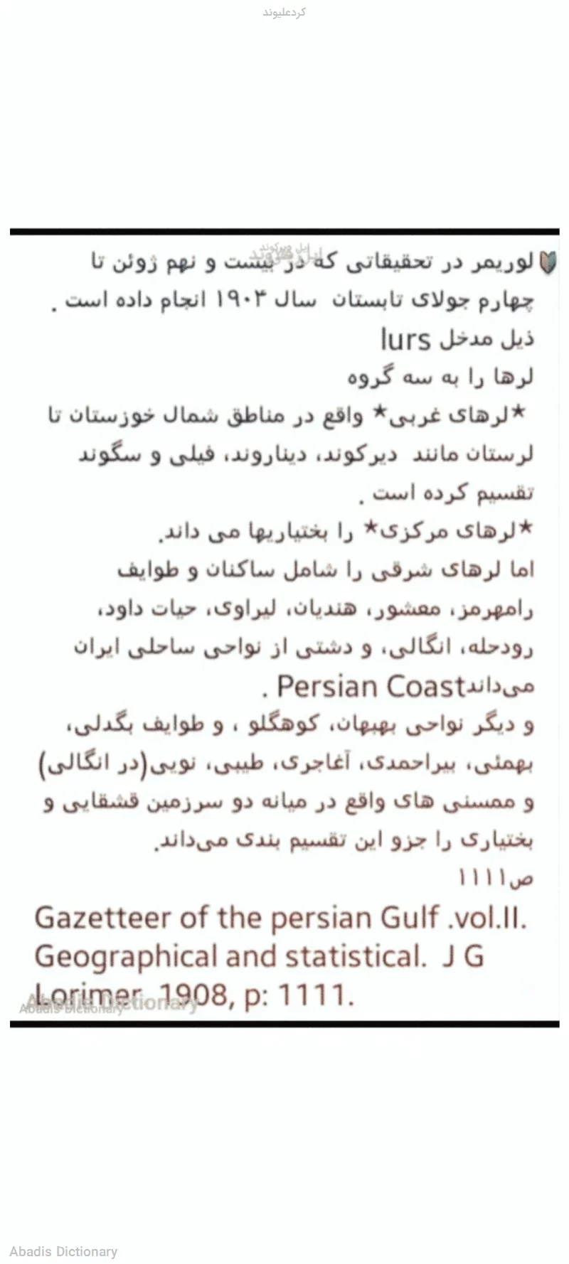 کردعلیوند