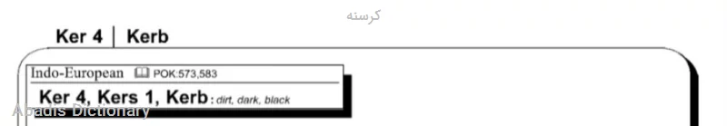 کرسنه