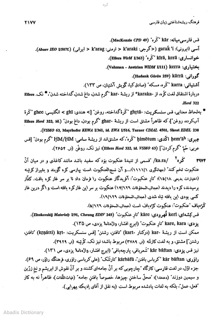 کره