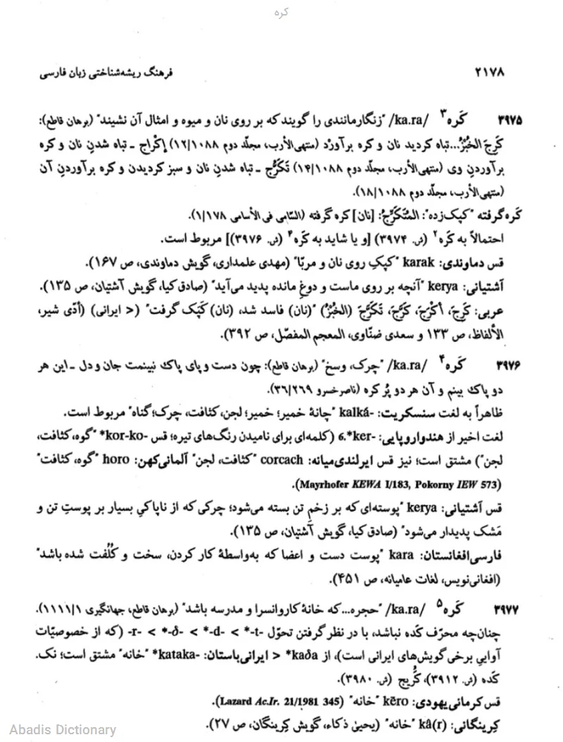 کره