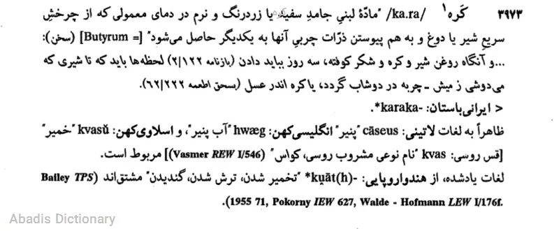 کره