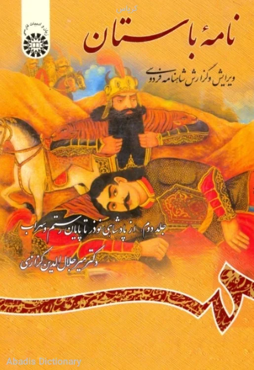 کرپاس