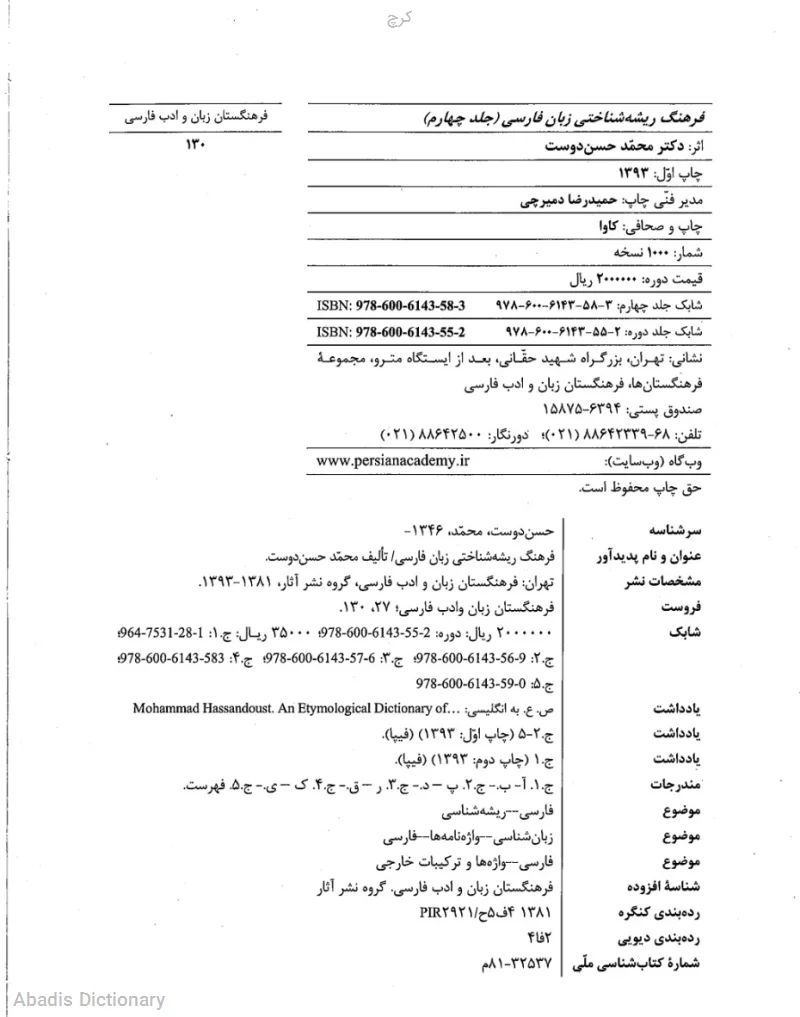 کرچ