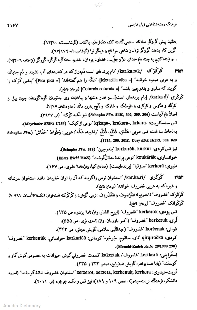 کرکره