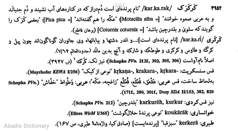 کرکرک