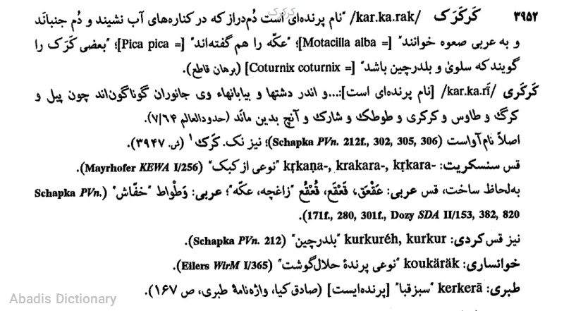 کرکرک