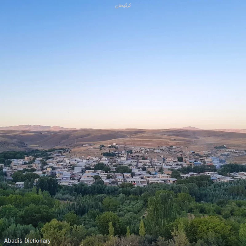 کرکیخان