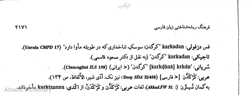 کرگدن