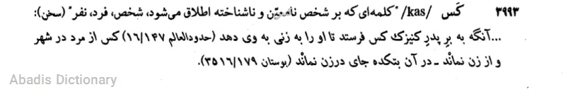 کس