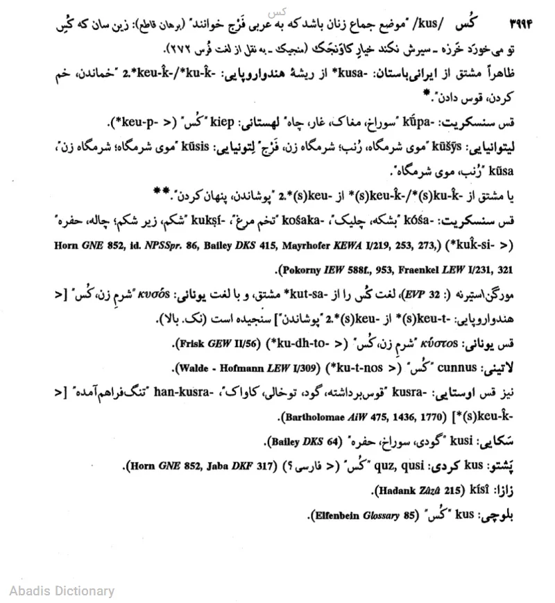 کس
