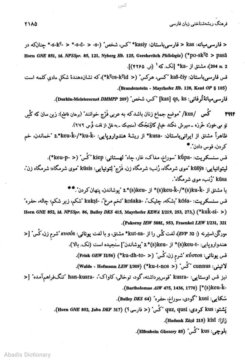 کس