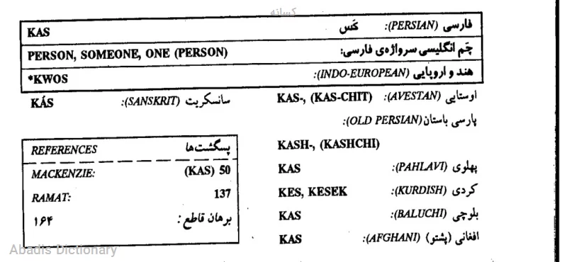 کسانه
