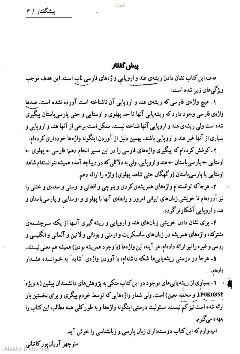 کسانه