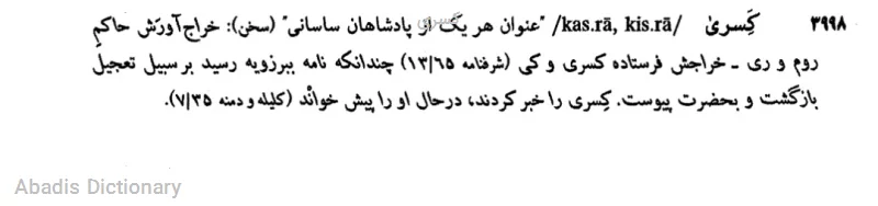 کسری