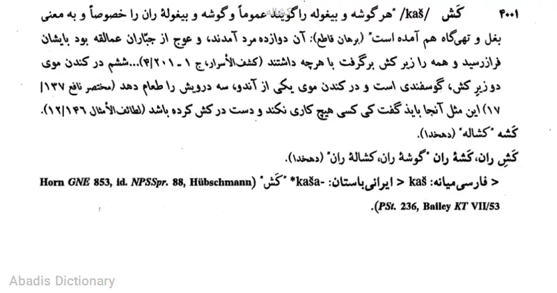 کشاله