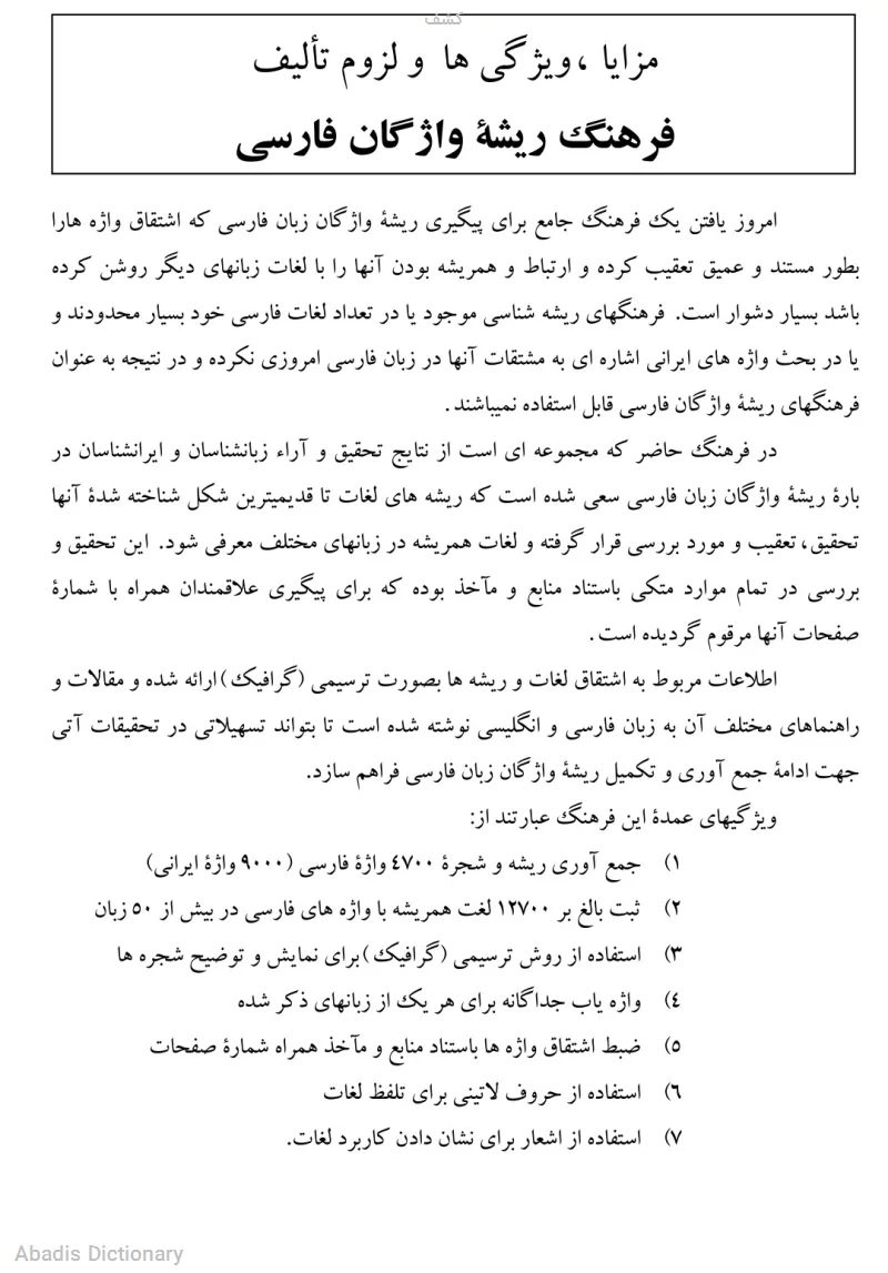 کشف