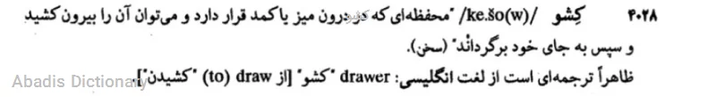 کشو