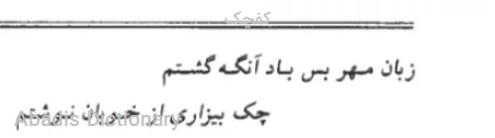 کفچک