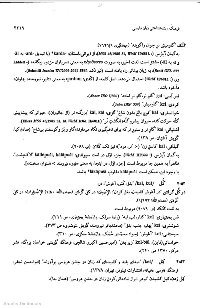 کل