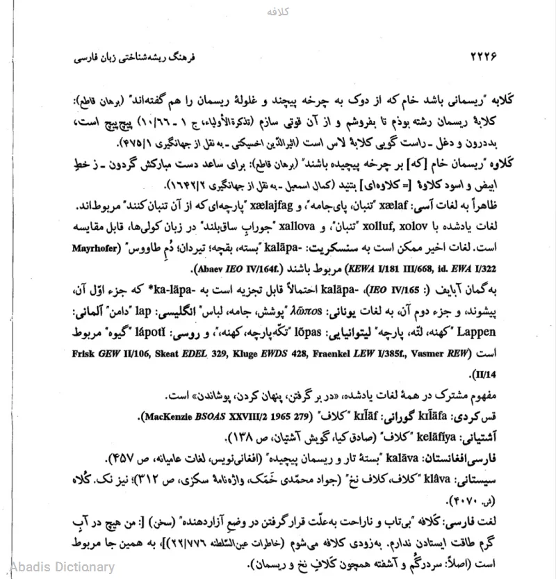 کلافه