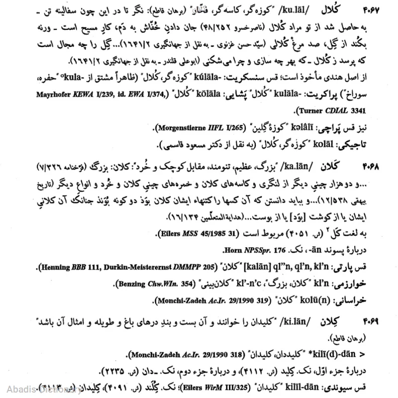 کلان