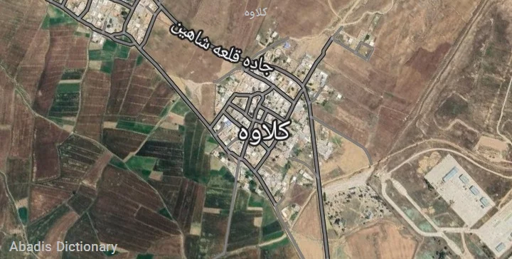 کلاوه