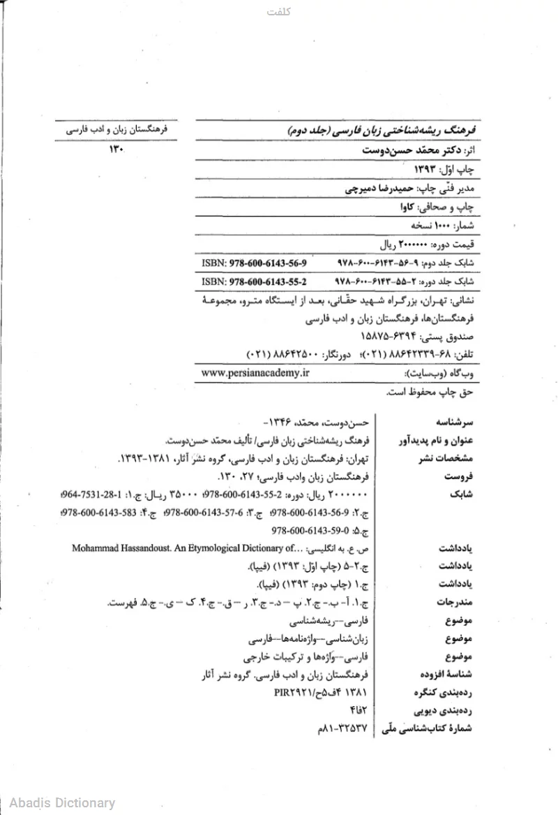 کلفت