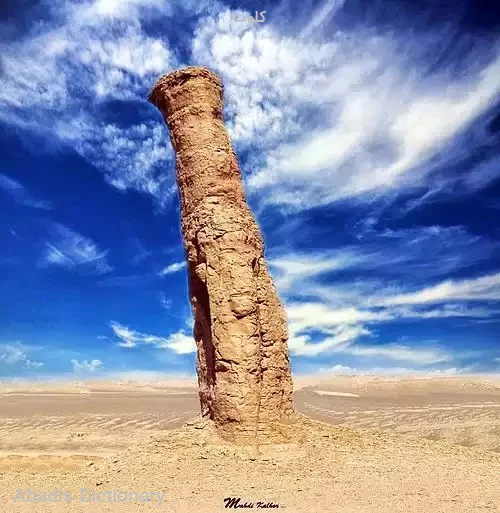 کلوت