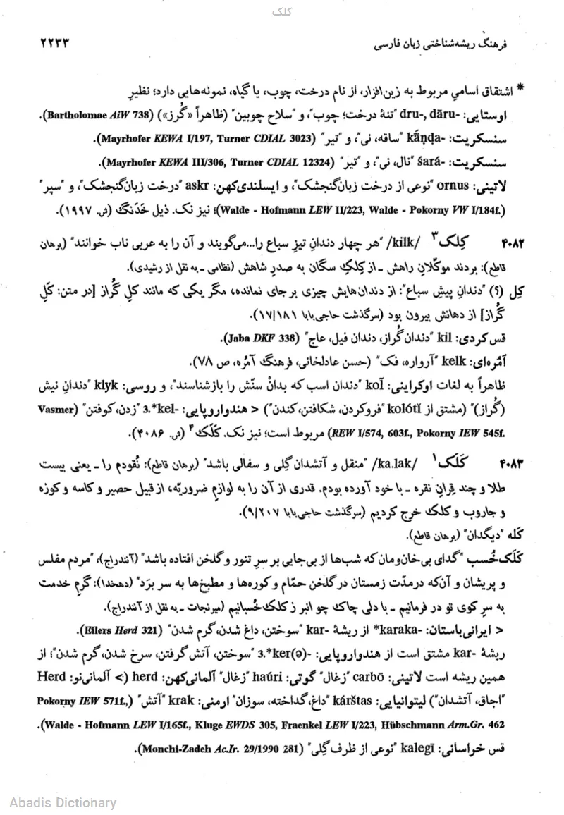 کلک