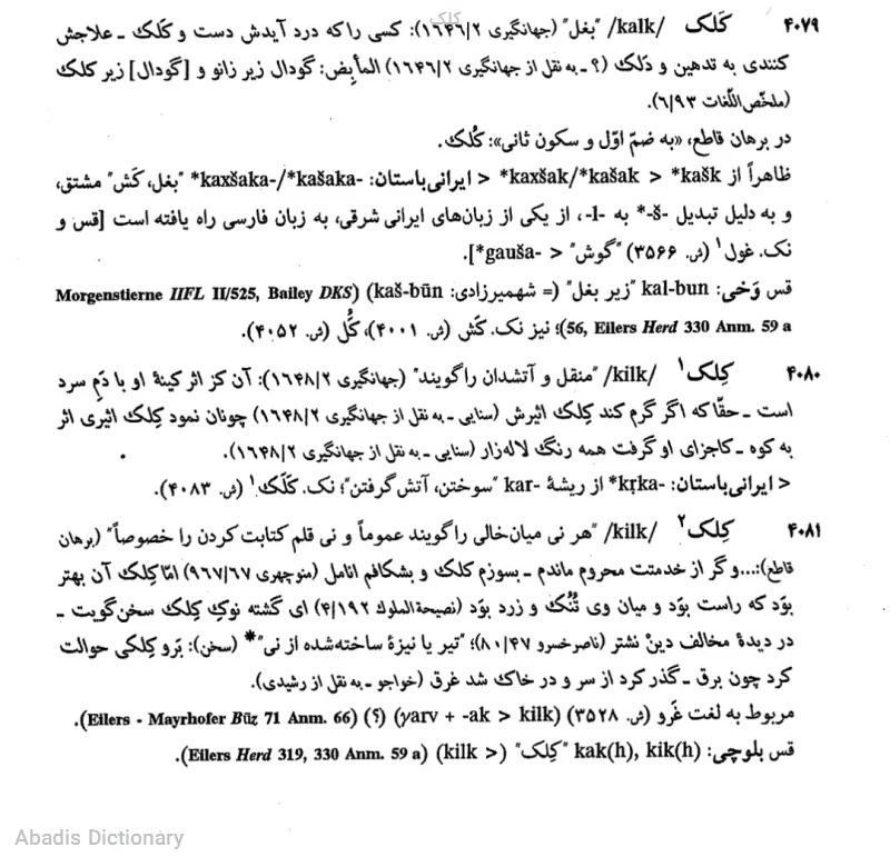 کلک