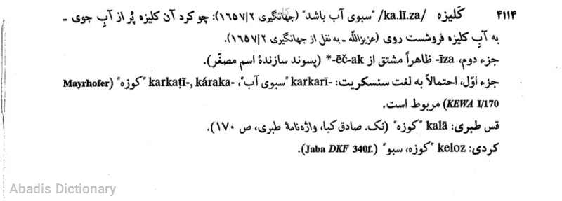 کلیز