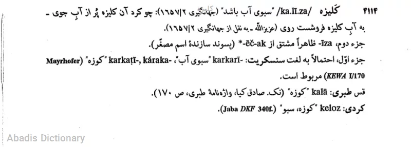 کلیزه