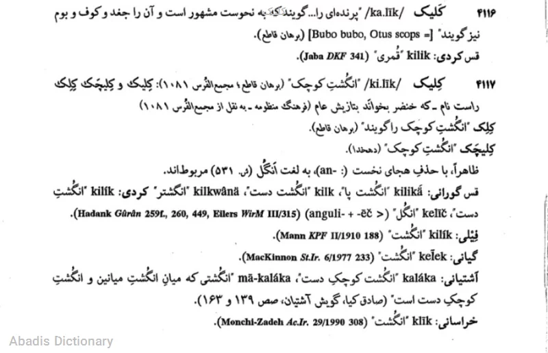 کلیک