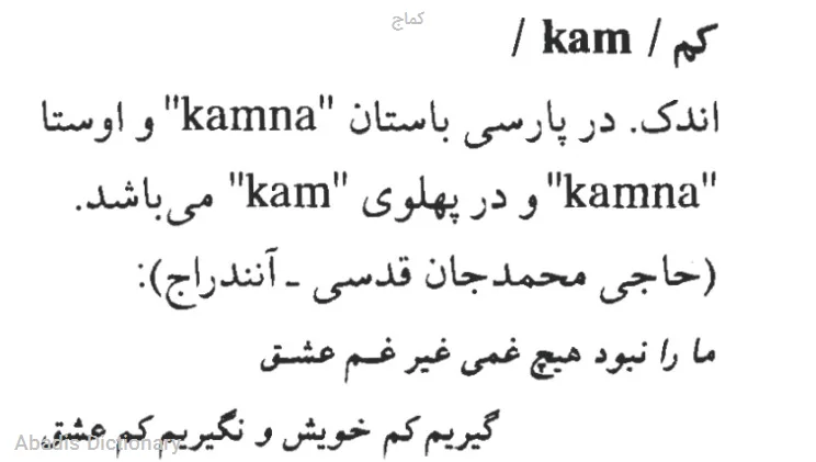 کماج