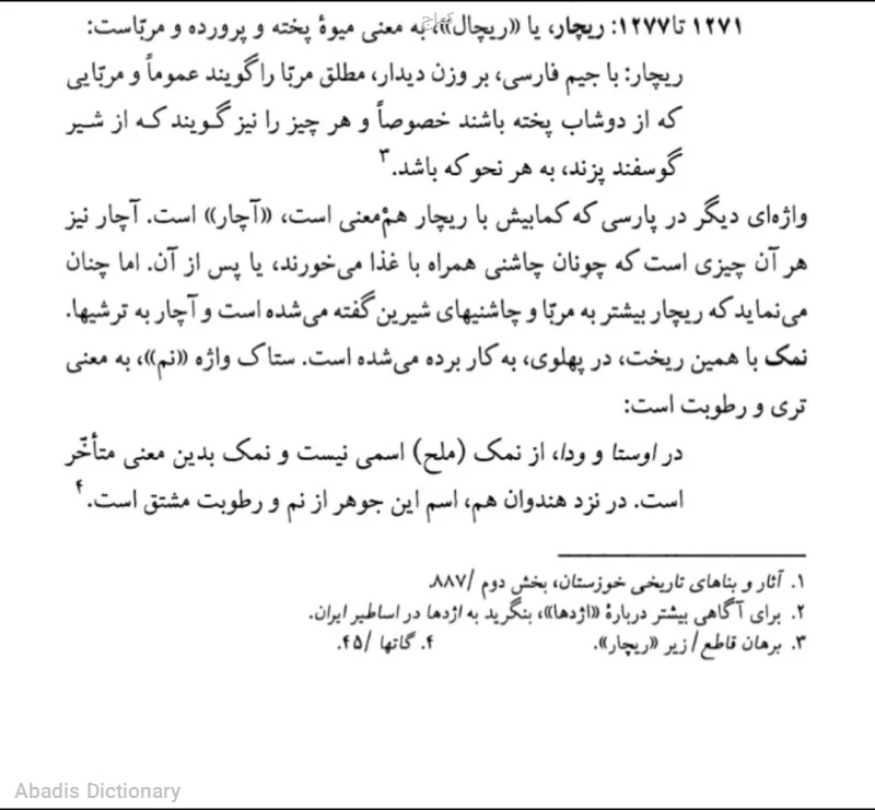 کماج