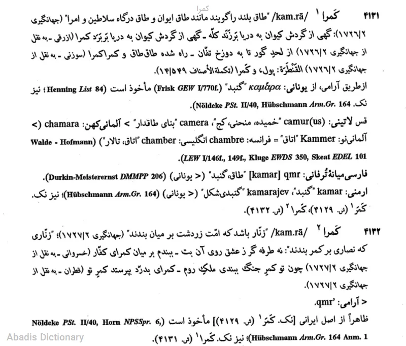 کمرا