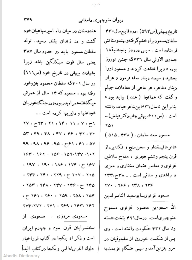 کمچه