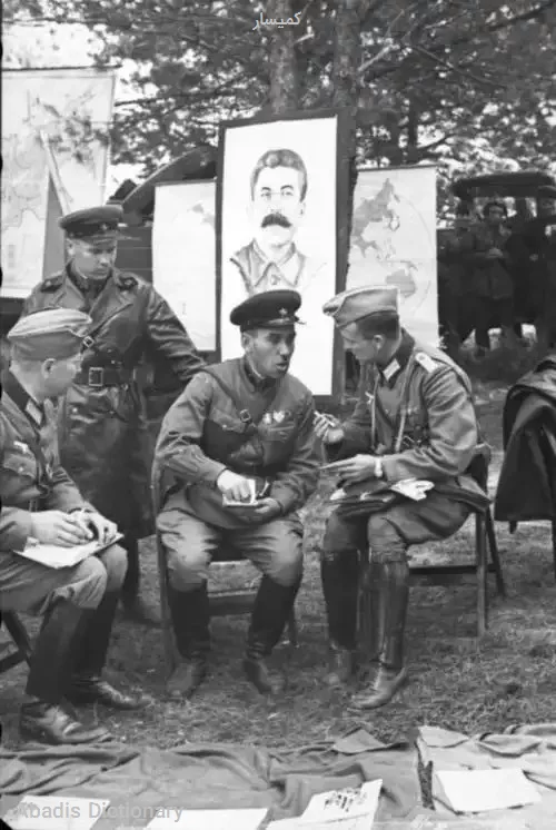 کمیسار