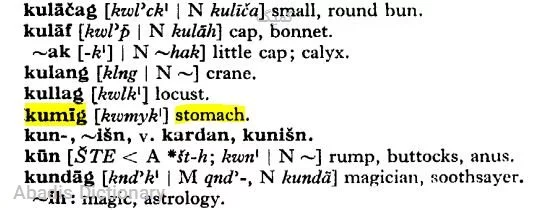 کمیگ