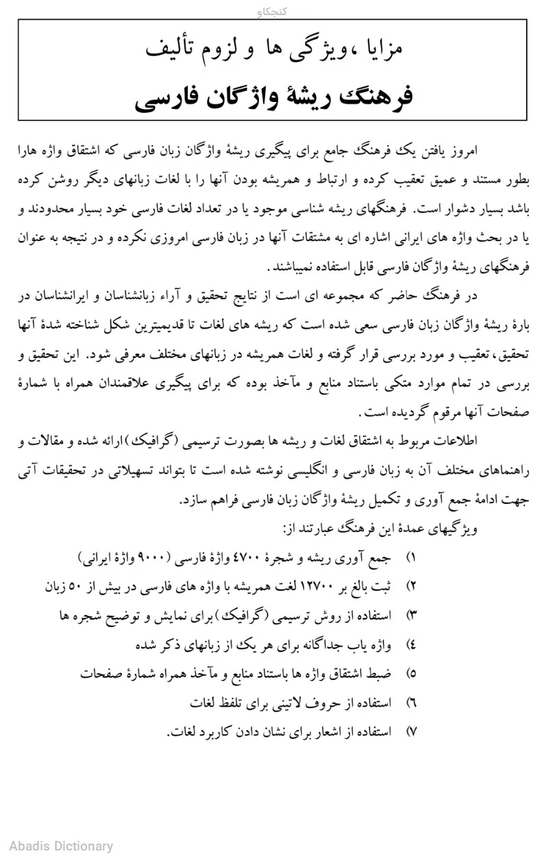کنجکاو