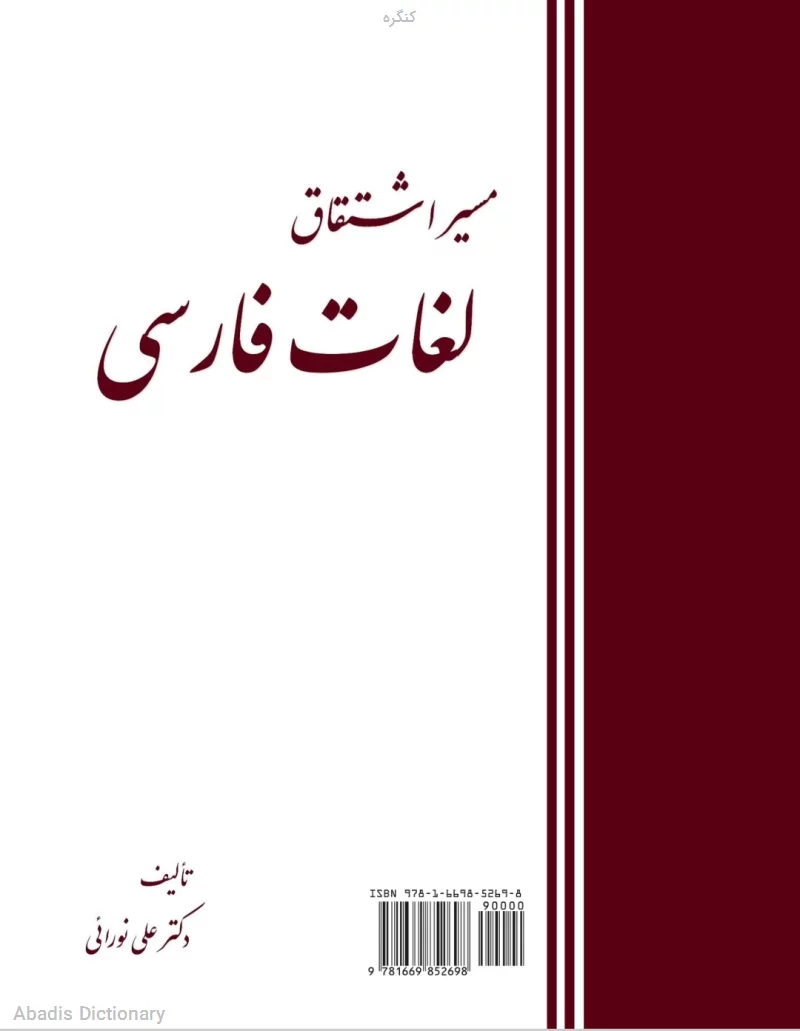 کنگره