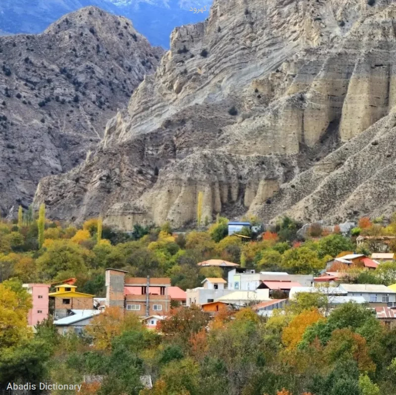 کهرود