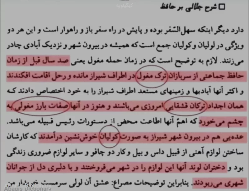 کهگیلویه
