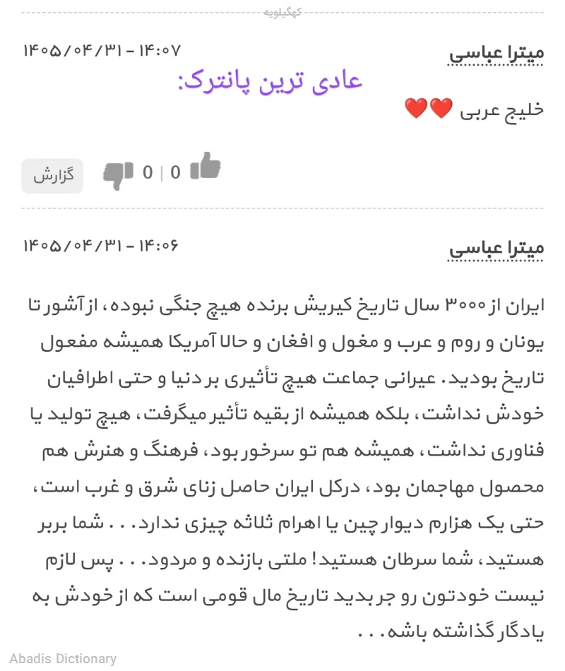 کهگیلویه
